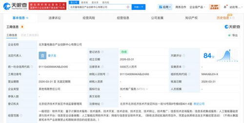 中國電信攜手中興通訊、摩爾線程成立新公司，聚焦網(wǎng)絡(luò)與信息安全軟件開發(fā)
